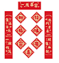 张岐珊春节迷你对联2023兔年趣味新春福字创意家用电脑猫狗窝装饰-淘宝网