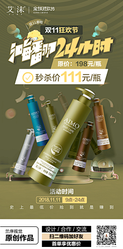 张大怪采集到电商活动页
