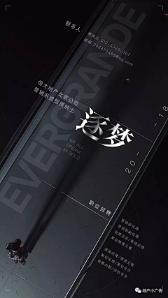 老鼠扛刀追大猫采集到地产广告