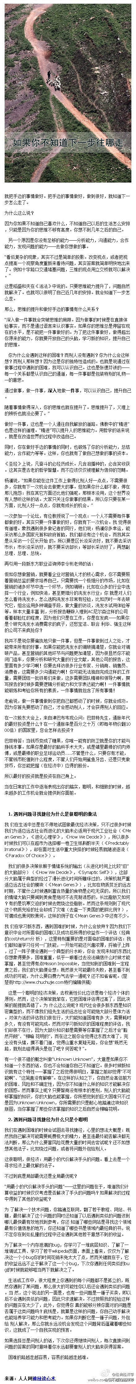 【如果你不知道下一步往哪走】就把手边的事...