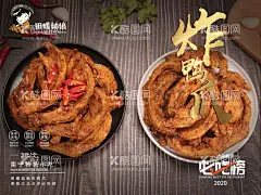 泡椒鸡爪   - 源文件下载【酷图网】泡椒鸡爪,凤爪背景墙,鸡爪,麻辣鸡爪,卤味鸡爪,泡鸡爪,泡椒凤爪,凤爪,麻辣凤爪海报,麻辣鸡爪灯箱,麻辣鸡爪展板,麻辣鸡爪展架,鸡爪海报,凤爪海报,卤鸡爪,酱油鸡爪,泡椒凤爪海报,泡椒凤爪灯箱,泡椒凤爪展板,泡椒凤爪展架,泡椒凤爪宣传,柠檬鸡脚,山椒凤爪,野山椒凤爪,柠檬凤爪,酸辣凤爪,鸡爪背景,