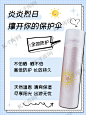炎炎烈日撑开你的保护伞防晒霜蓝色简约小红书海报模板下载-千库网