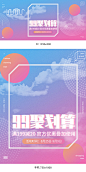 99大促海报,聚划算海报,大促海报背景,炫彩海报背景,促销海报背景,618海报,双11海报,双十一海报,双12海报,双十二海报,新势力周海报,波普风海报,服饰海报,女装海报,男装海报,电商海报,