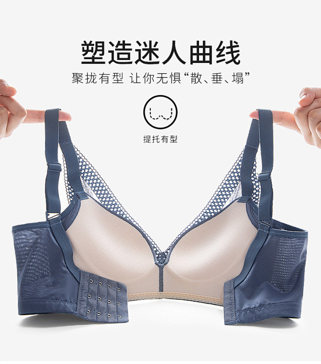 时尚蕾丝舒适柔软内杯收副乳调整型小胸聚拢...