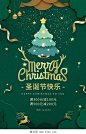 绿色圣诞树剪纸风圣诞快乐海报圣诞节圣诞设计素材