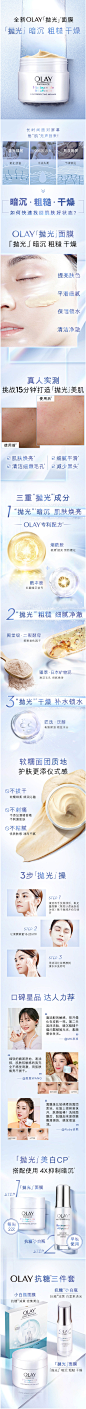 【预售】OLAY抛光面膜水感光曜沁润烟酰胺补水保湿提亮肤色面膜女-tmall.com天猫