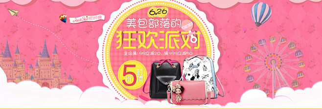 626年中大促首屏