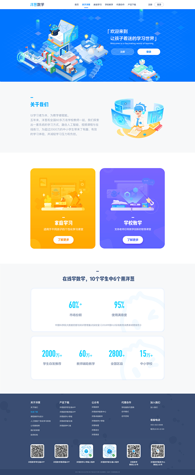 01官网_首页（头图增加登录注册）