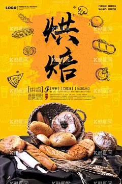 烘焙海报  - 源文件下载【酷图网】包店,鲜烤面包,烤面包,优惠海报,促销海报,满减海报,烘焙面包海报,烘焙店海报,法式面包,面包制作海报,面包烘焙海报,牛角包海报,牛角面包海报,西点店海报,蛋糕店海报,烘焙培训海报,面包学习海报