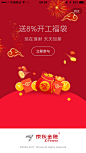 京东金融【运营闪屏 开屏广告页】@ANNRAY!