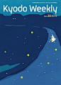 其中包括图片：Kyodo weekly Cover