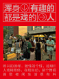 夜市博彩头！公园好运来！ - 小红书