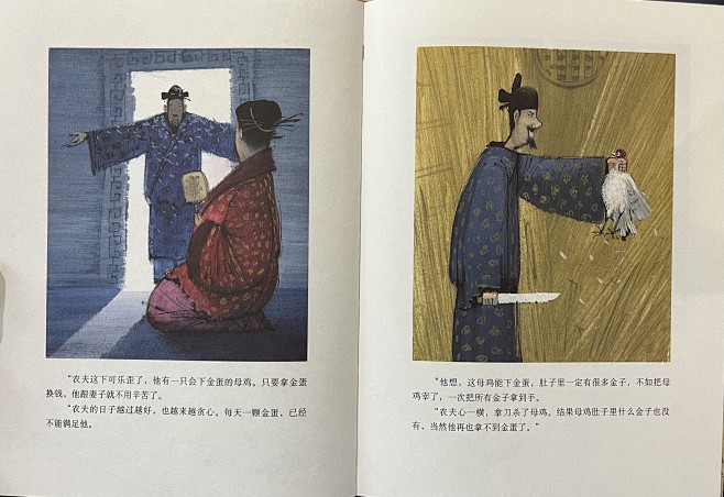 国风-32《夫子说》