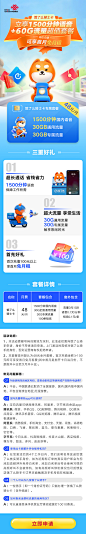 饿了么骑士卡