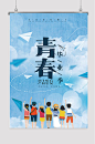 青春毕业季