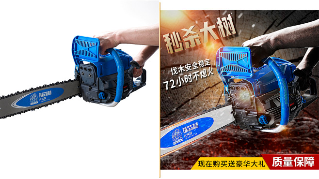 油锯新