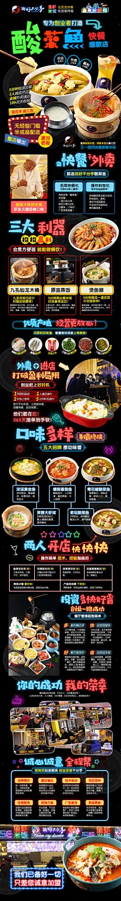 酸菜鱼