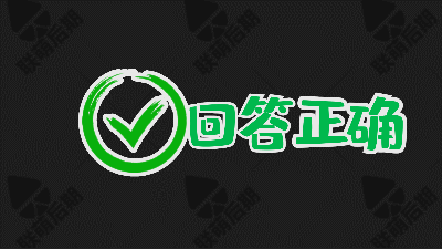 PR基本图形模板-回答错正确操作路线正确...
