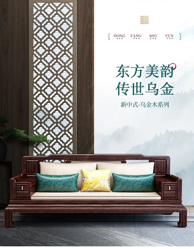 博都 新中式乌金木实木沙发客厅组合冬夏两用国潮中式古典大小户型套装 1+1+3+茶几+角几*1+四抽电视柜2米 沙发【图片 价格 品牌 报价 ...