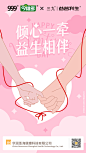 情人节