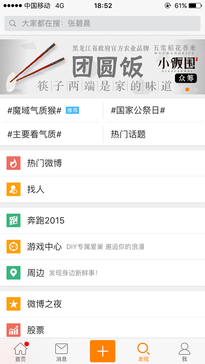 #微博广告# #中国风# #五常稻花香米...