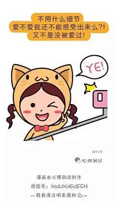 女生都是从哪些细节发现男友出轨的？_心理测试_传送门