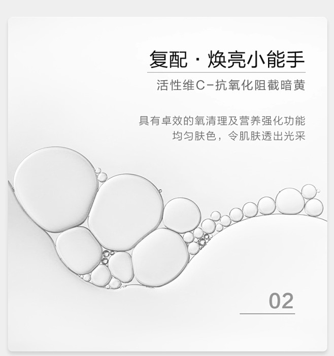 烟酰胺详情页_10.jpg