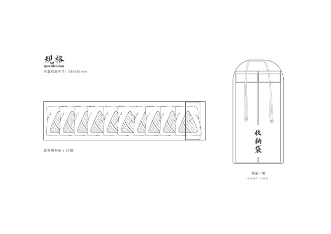 争上游 龙舟 粽子