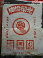 老商标