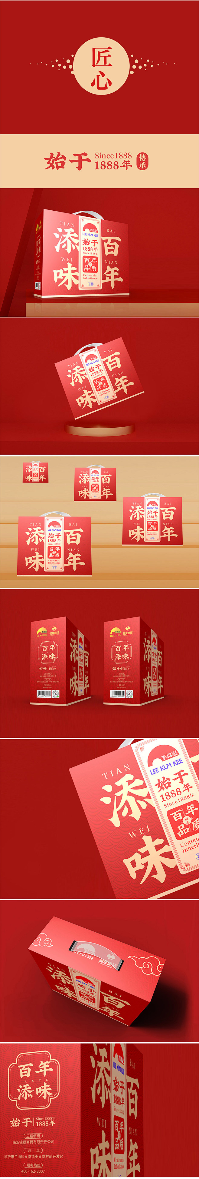 李锦记礼盒包装设计-品牌设计_标志设计_...