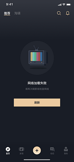 OO酱酱面采集到APP/网站web 页面加载