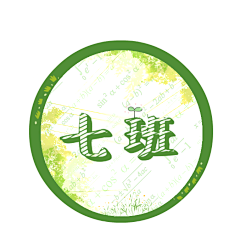 染白竹采集到作品