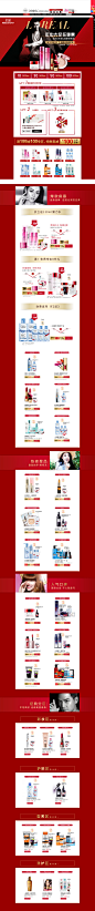 欧莱雅理想生活节-欧莱雅官方旗舰店-天猫Tmall