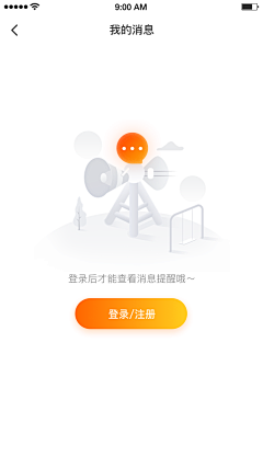 南道不知道采集到APP缺省状态/加载/断网/空数据