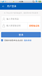 养车点点的登录界面截图 #安卓# #APP#
