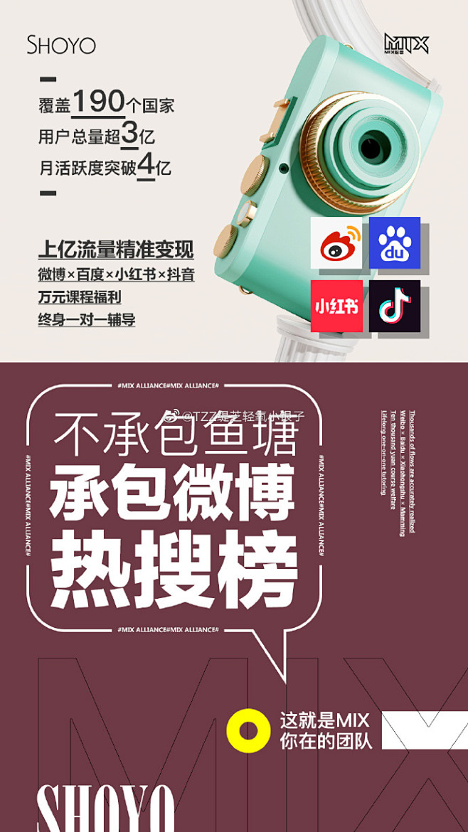 轻氧酵素白藜芦醇<br/>打通线上线下...