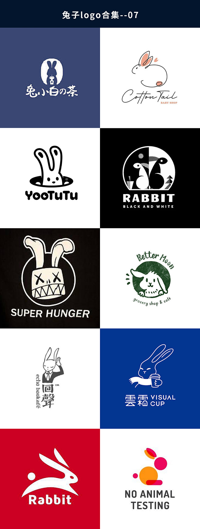 兔子logo合集、兔子logo
