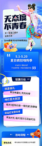 【南门网】 专题设计 长图 地产 音乐节 摇滚 特价房 钜惠 带访有礼 创意 C4D 477072