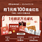 宜洛双11年终盛典【双11特权卡抢多种特权】双11福利抢先锁定万元现金 【拍1元抵100现金】双11特权卡