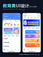 教育类UI设计 APP/小程序 - 小红书
