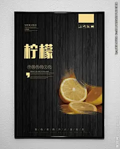 青柠檬 黄柠檬 柠檬海报 柠檬宣传单 柠檬水果 新鲜柠檬 柠檬特写 柠檬单张 柠檬水果画册 柠檬基地画册 水果 柠檬图片 柠檬展板 柠檬挂画 柠檬基地 摘柠檬 柠檬画册 柠檬文化展板 水果柠檬 水果店柠檬 柠檬种植 大棚柠檬 柠檬展架 柠檬名片 设计 广告设计 展板模板 水果网页 五谷杂粮 坚果 水果 