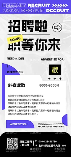 新媒体招聘海报  - 源文件下载【酷图网】海报,招聘,扁平,插画,抖音,运营,岗位,招人,