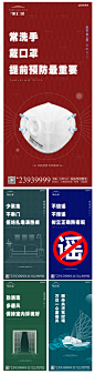 疫情防护