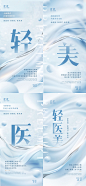 美业轻医美微商招商加盟推广造势朋友圈宣传系列海报PSD素材模板-淘宝网