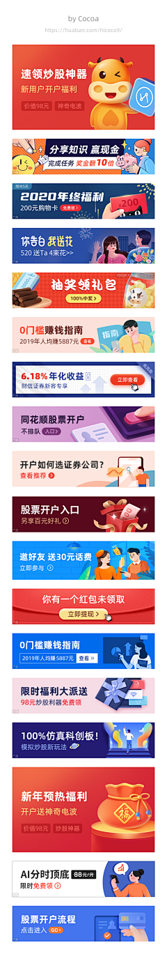 Phil-Woon采集到Banner