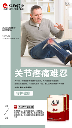 野心Y采集到膏药