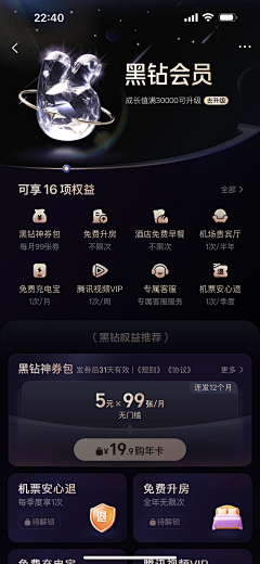 天平只是秤采集到H5-黑金