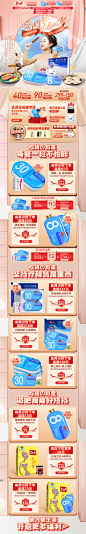 517吃货节页面预热-碧生源药品旗舰店-天猫Tmall.com