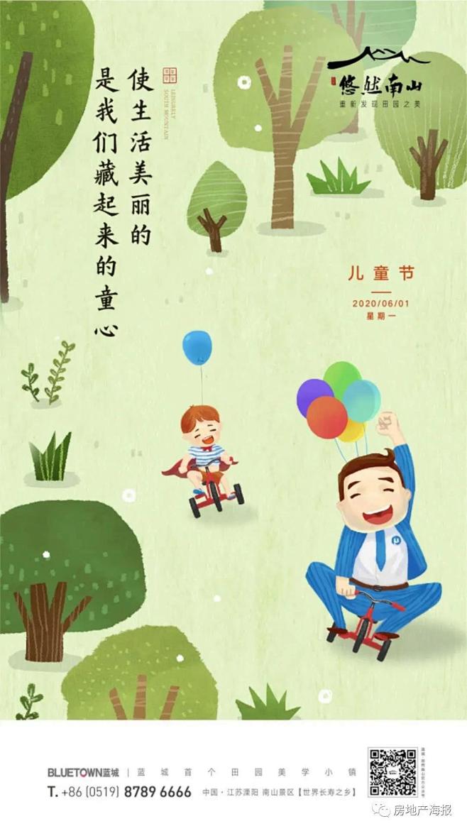 78  蓝城·悠然南山