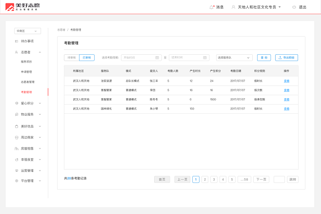 已审核